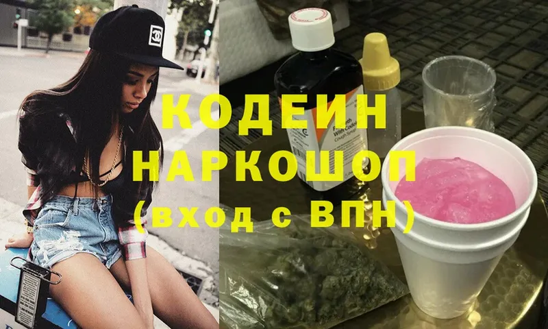 закладки  кракен как зайти  Кодеин напиток Lean (лин)  Калтан 