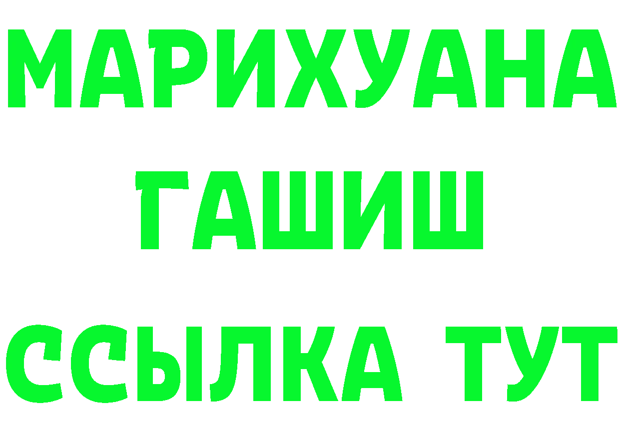 МЯУ-МЯУ VHQ tor площадка гидра Калтан