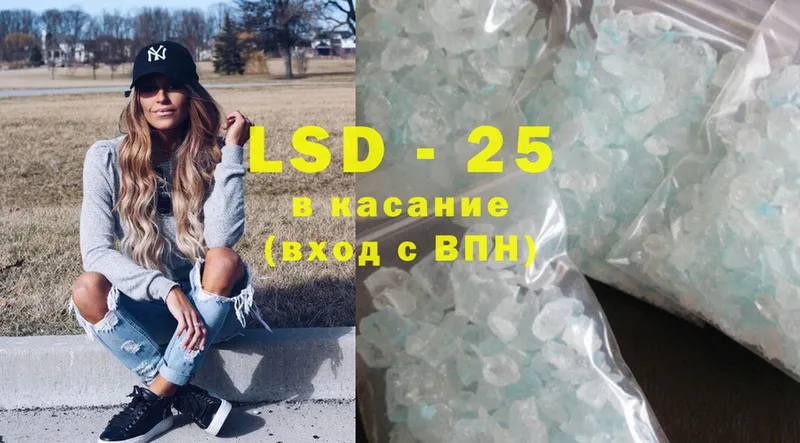 LSD-25 экстази кислота  Калтан 