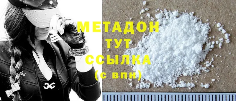 Метадон methadone  Калтан 